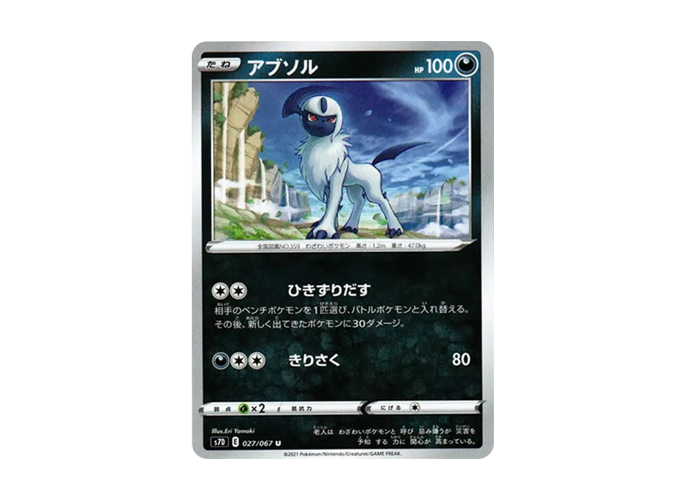 Absol