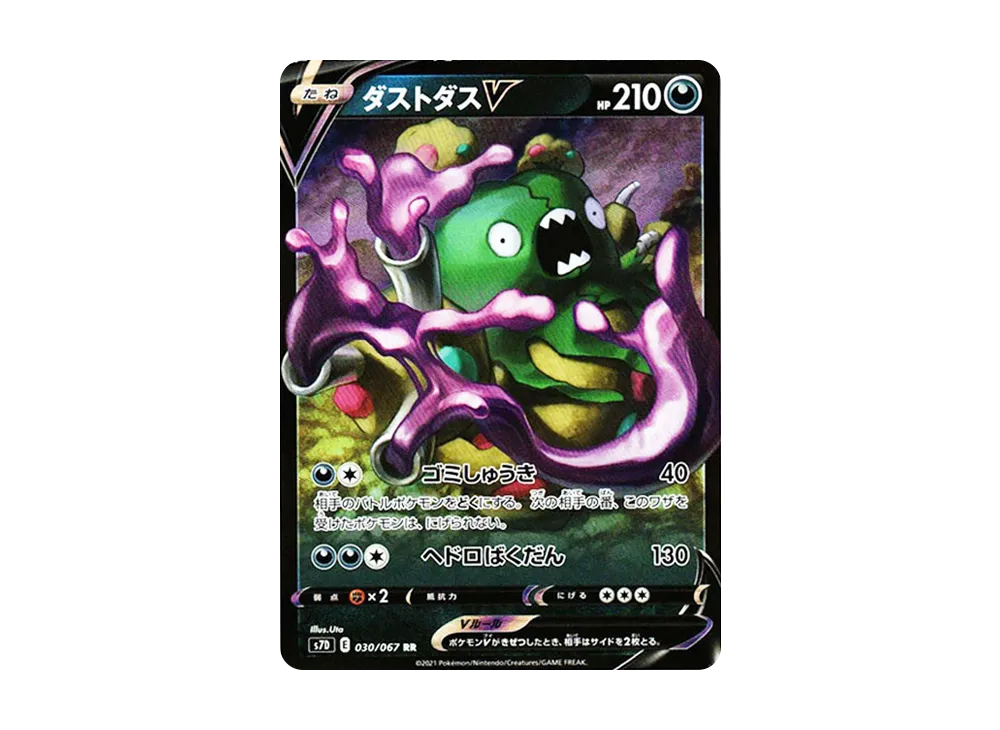 Garbodor-V