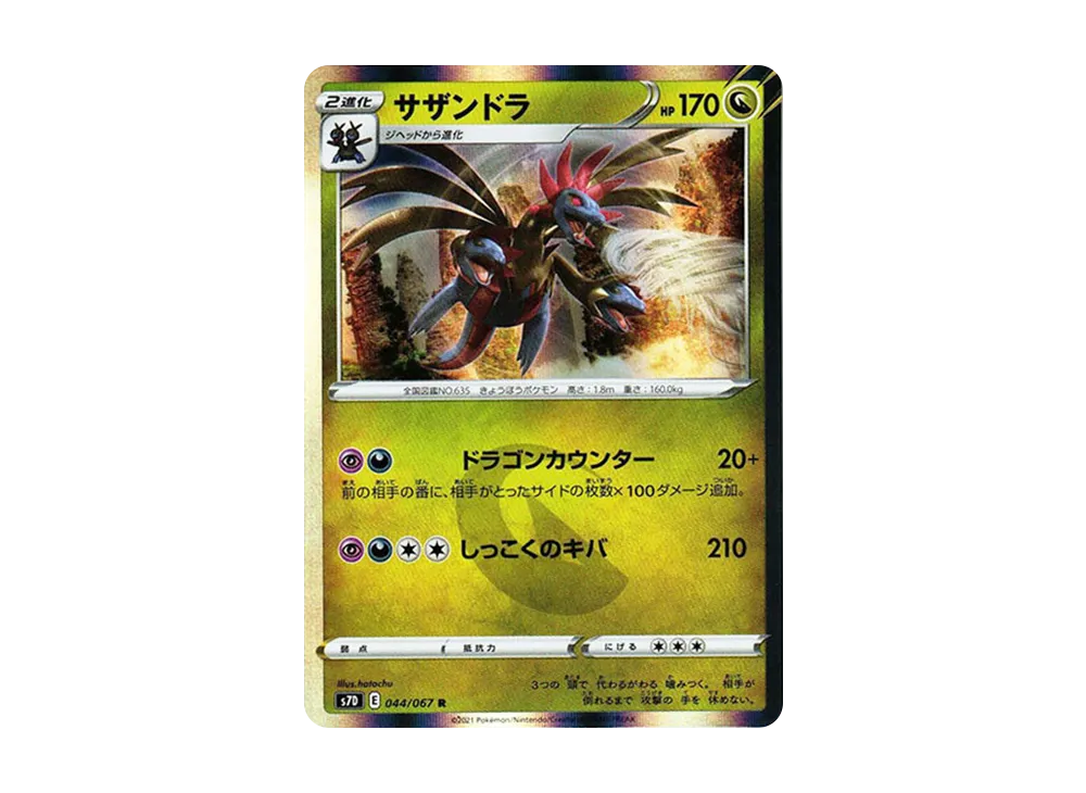 Hydreigon