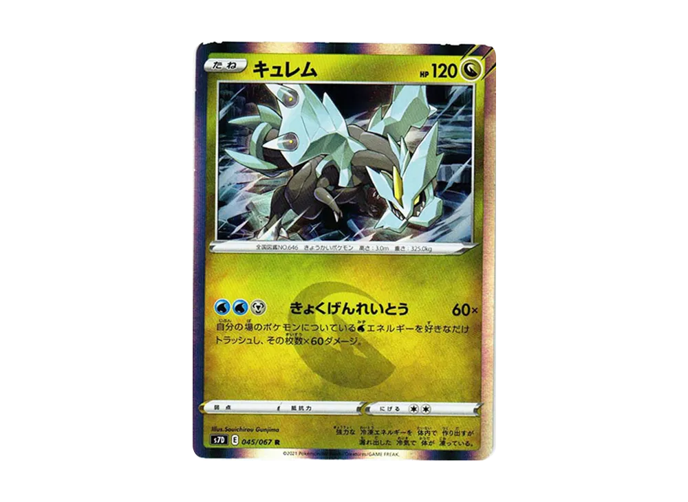 Kyurem