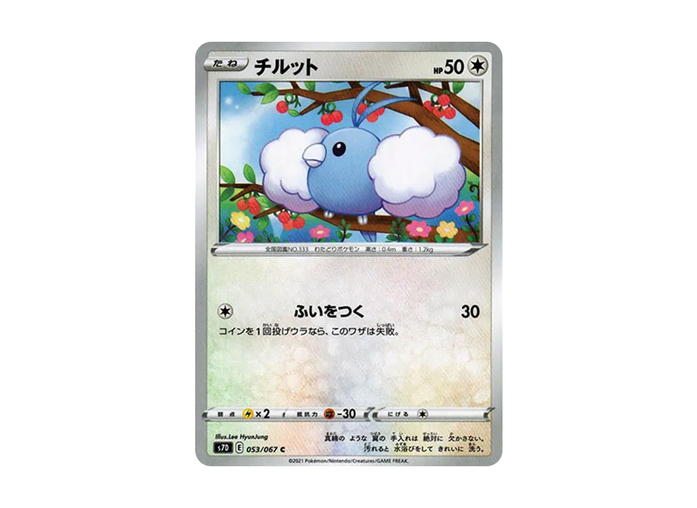 Swablu