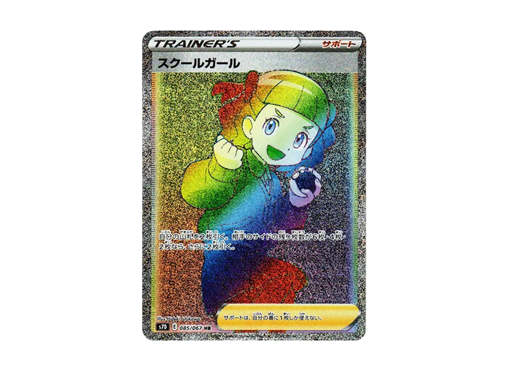 ポケモンカードゲーム ソード ＆ シールド 拡張パック 摩天