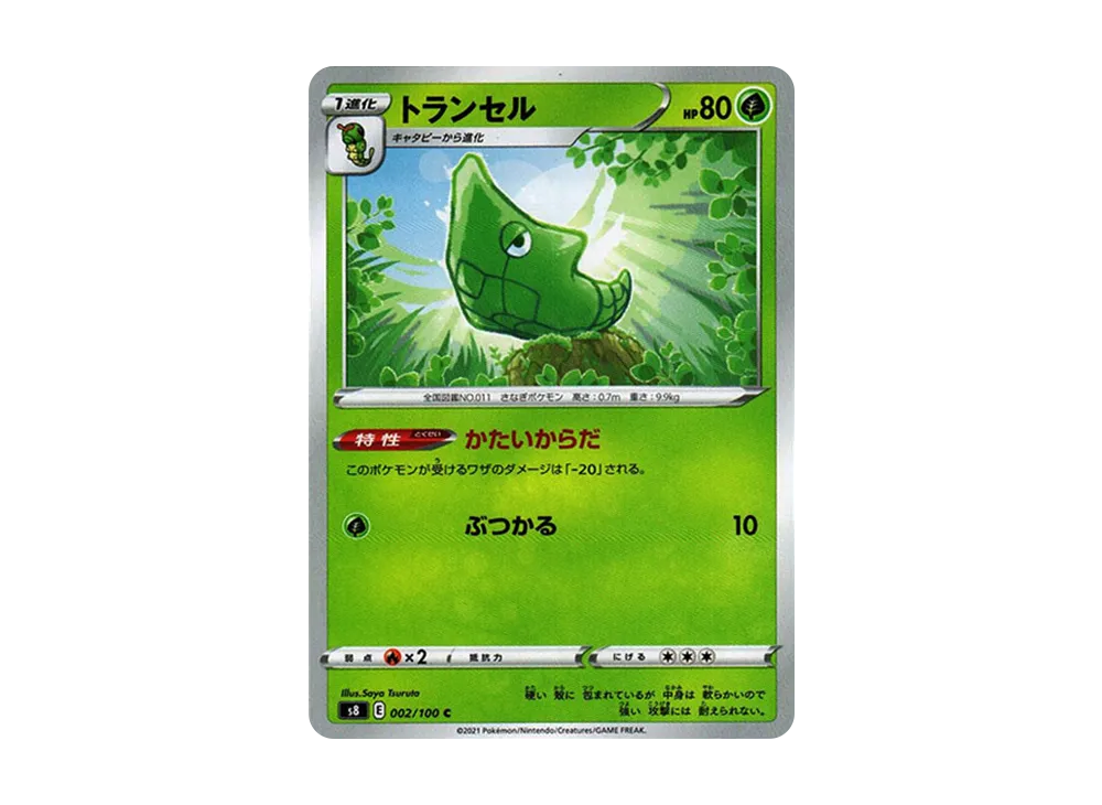 トランセル