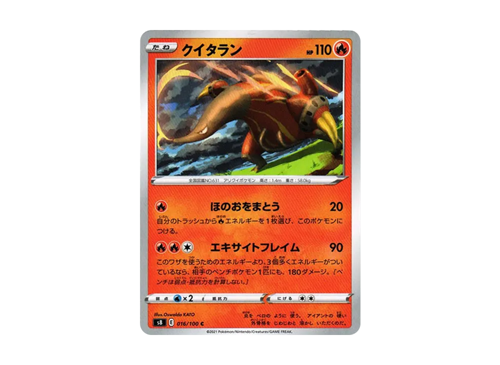 クイタラン