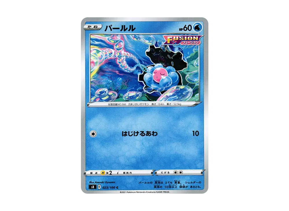 パールル