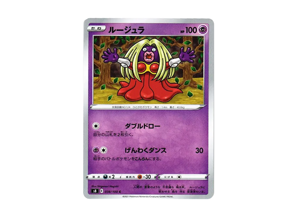 ルージュラ