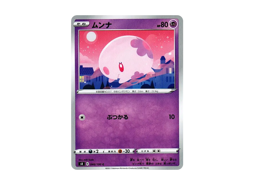 ムンナ