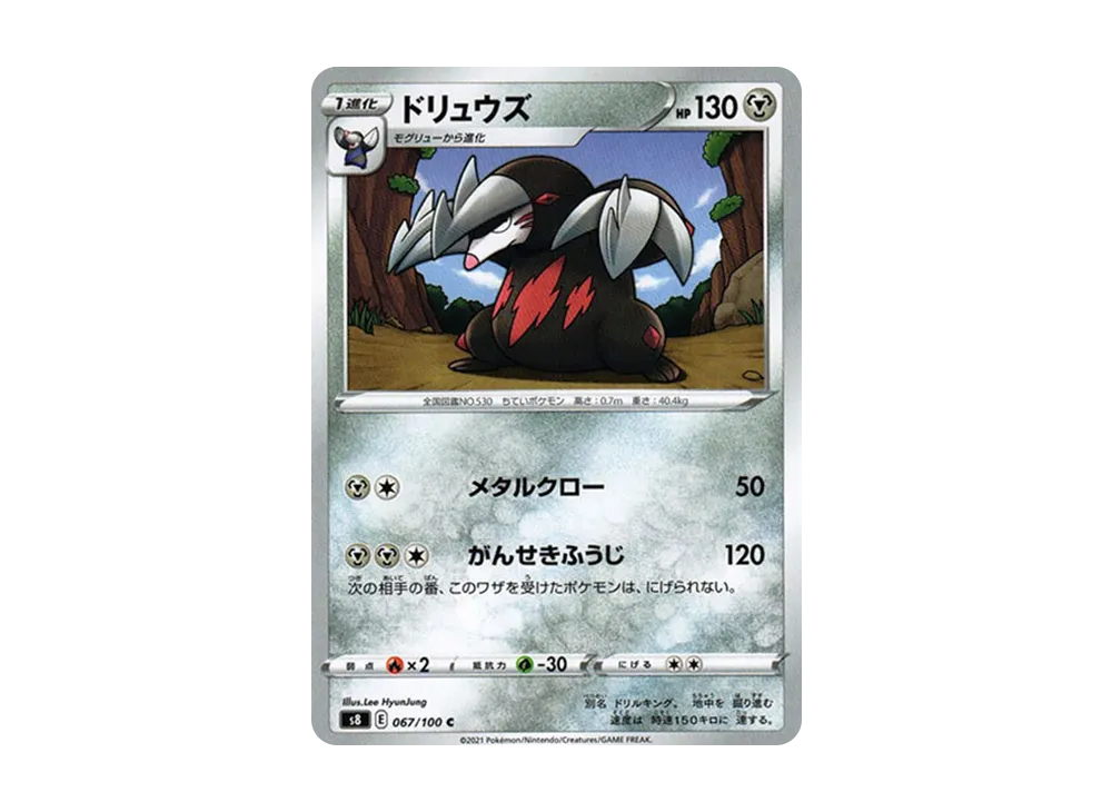 ドリュウズ