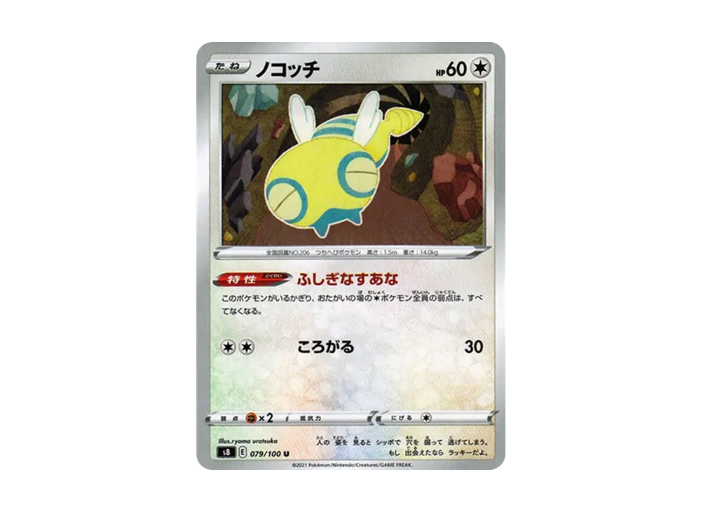 ノコッチ