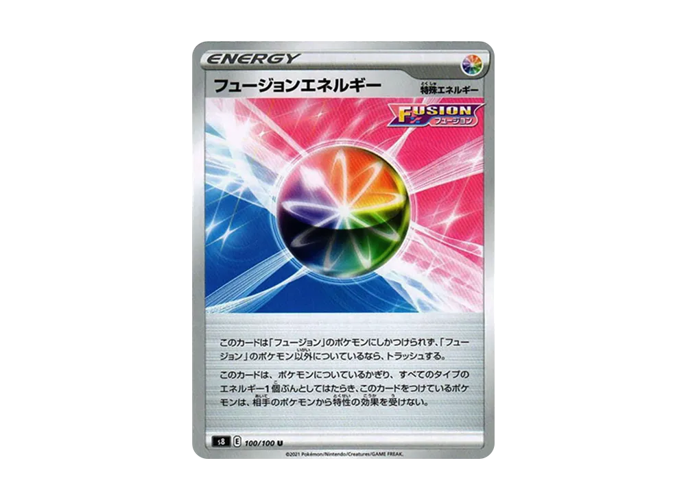 フュージョンエネルギー