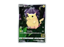 TCG-PKG-S8a-1416.webp?size=s TCG-PKG-S8a-1416.webp?size=s