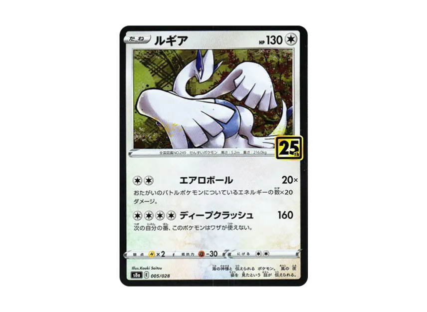 TCG-PKG-S8a-1425.webp?size=l TCG-PKG-S8a-1425.webp?size=l