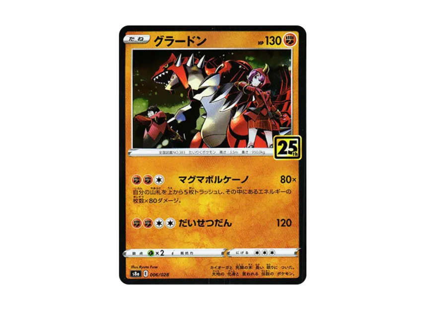 TCG-PKG-S8a-1427.webp?size=l TCG-PKG-S8a-1427.webp?size=l