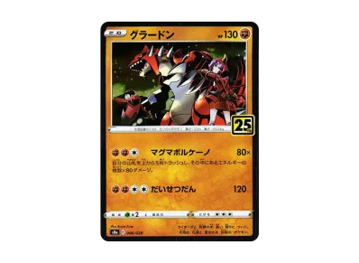 カイオーガ 25th ミラー psa10 PSA10】カイオーガ ミラー 25th カイオーガ 25th ミラー psa10 PSA10】カイオーガ ミラー 25th