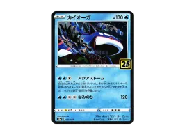 カイオーガ 25th ミラー psa10 PSA10】カイオーガ ミラー 25th カイオーガ 25th ミラー psa10 PSA10】カイオーガ ミラー 25th
