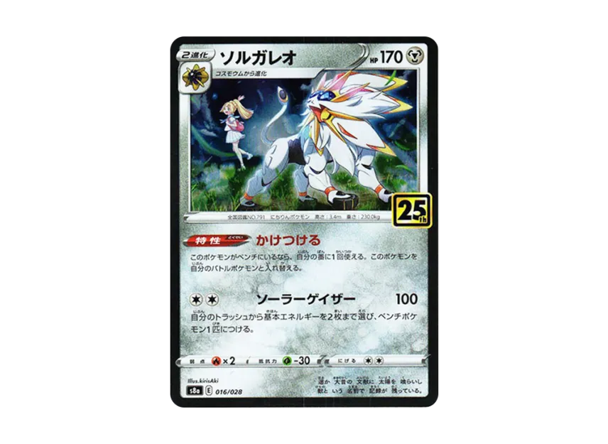 PSA10 ソルガレオ 016/028 25th パラレルミラー s8a PSA10 ソルガレオ PSA10 ソルガレオ 016/028 25th パラレルミラー s8a PSA10 ソルガレオ
