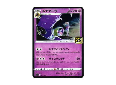 エクストラバトルの日ミュウ&25thミュウミラーの2枚セット エクストラバトルの日ミュウ&25thミュウミラーの2枚セット