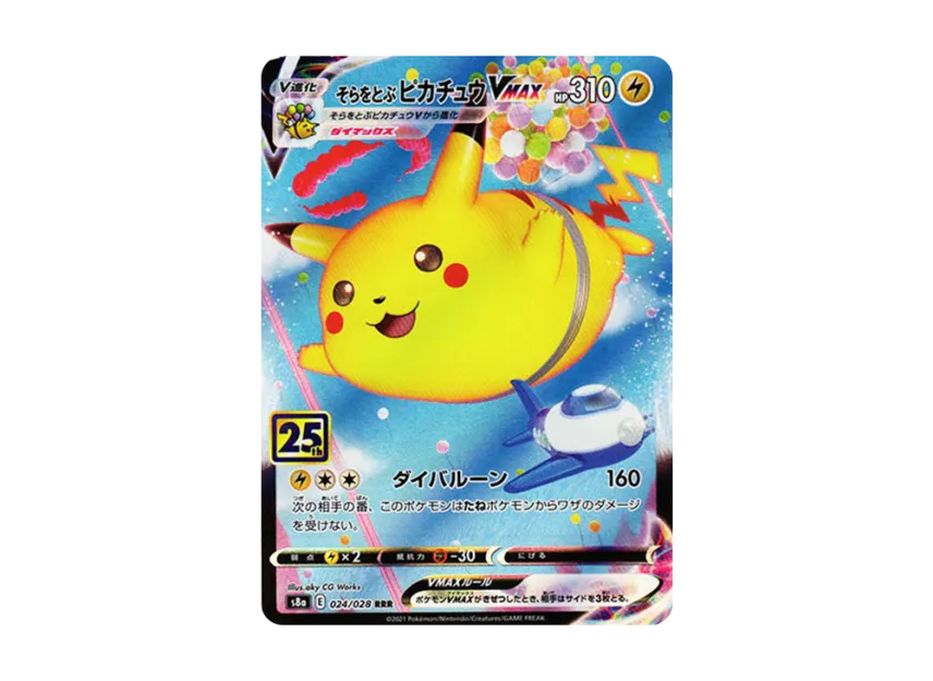 flying pikachu vmax pokemon card Amazon.com: Flying Pikachu VMAX - 007/025 Ultra Rare