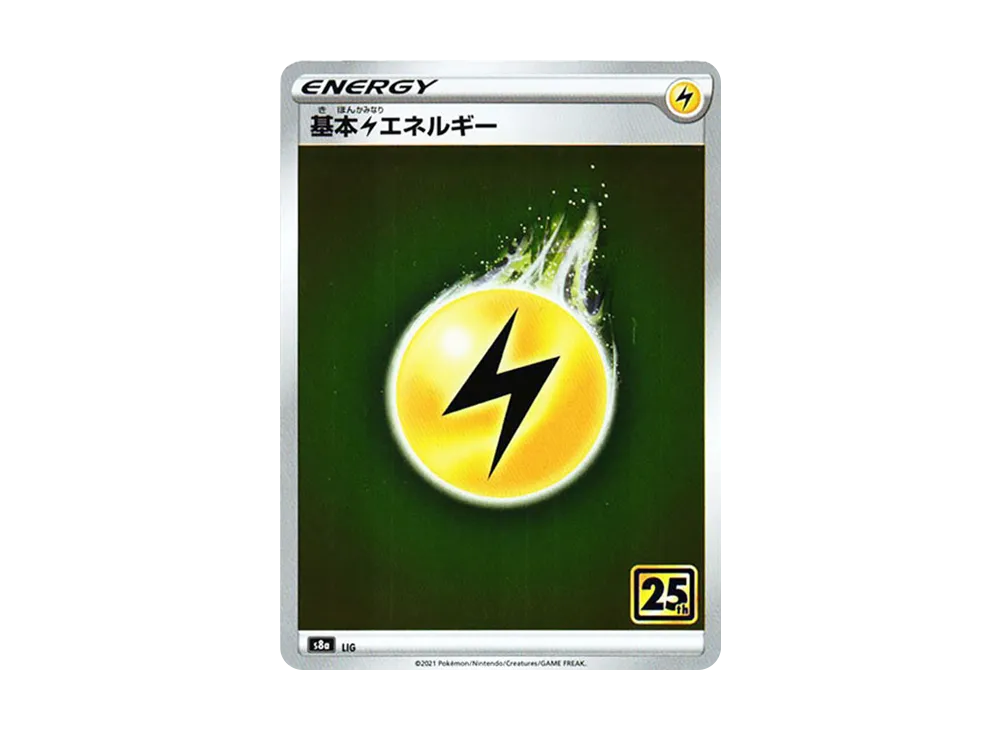 基本雷エネルギー [s8a LIG](拡張パック「25th アニバーサリーコレクション」)