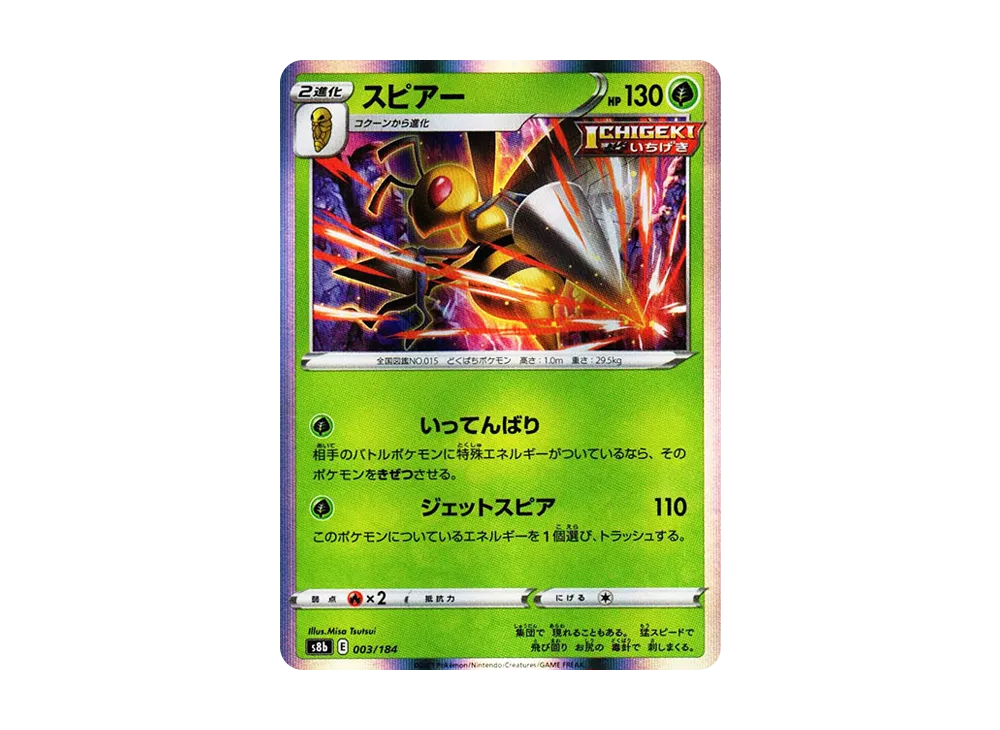 Beedrill