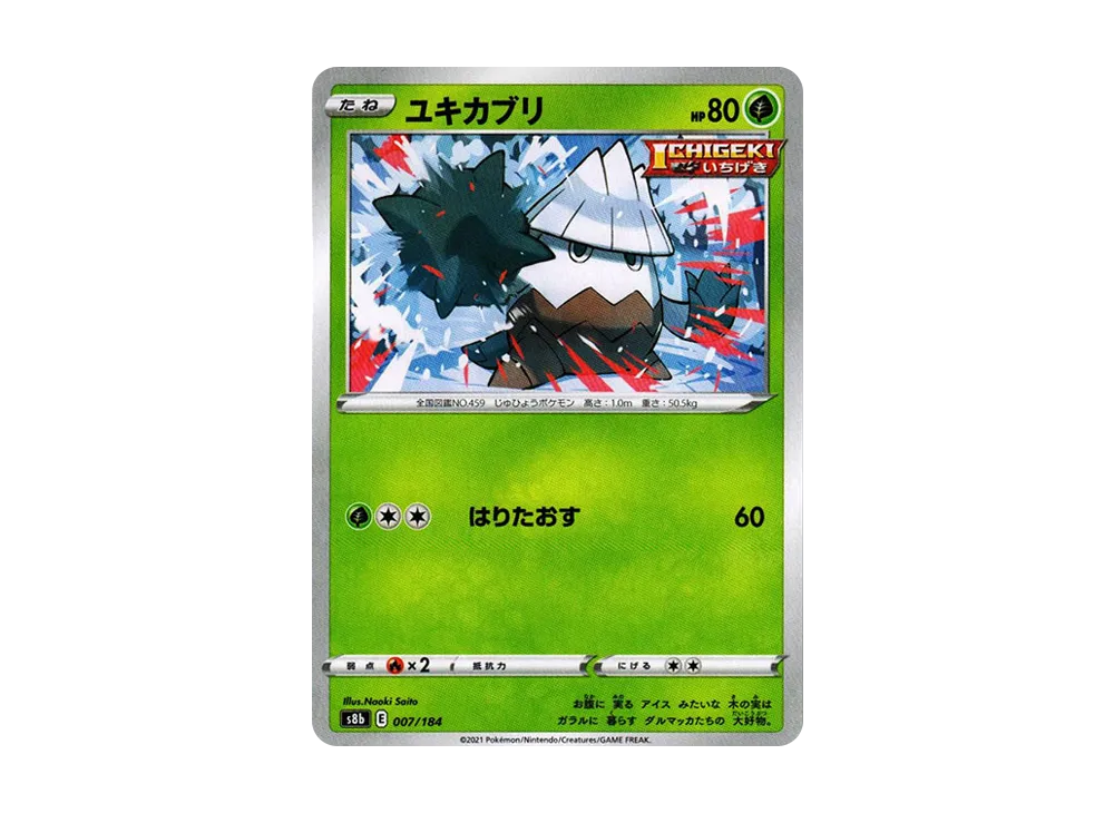 Snover