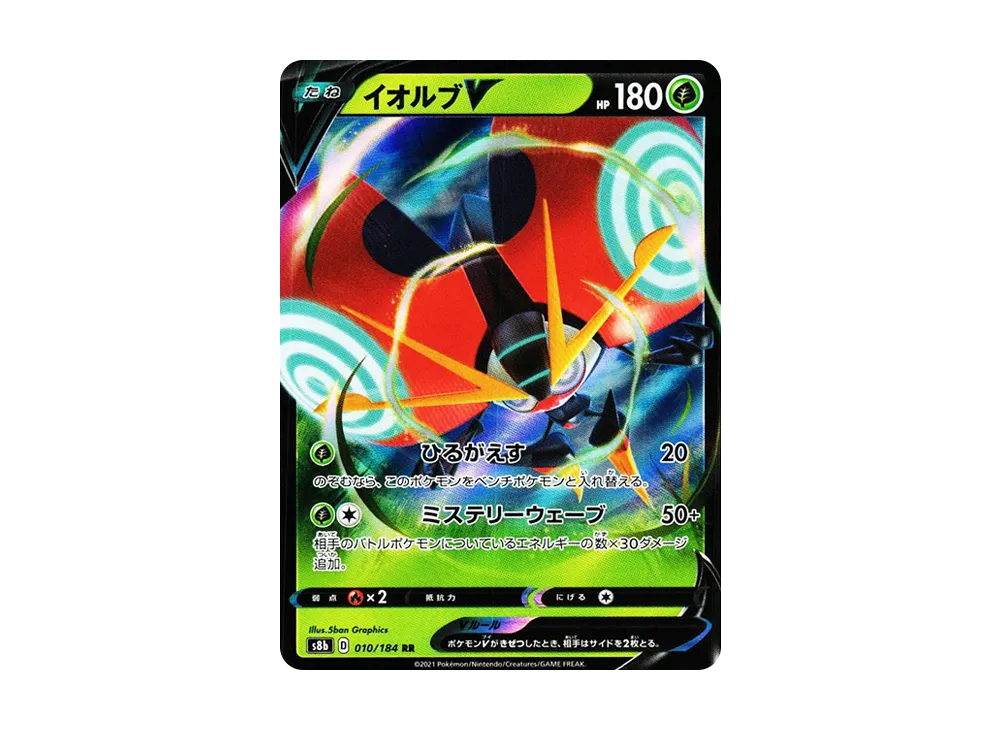 Orbeetle-V