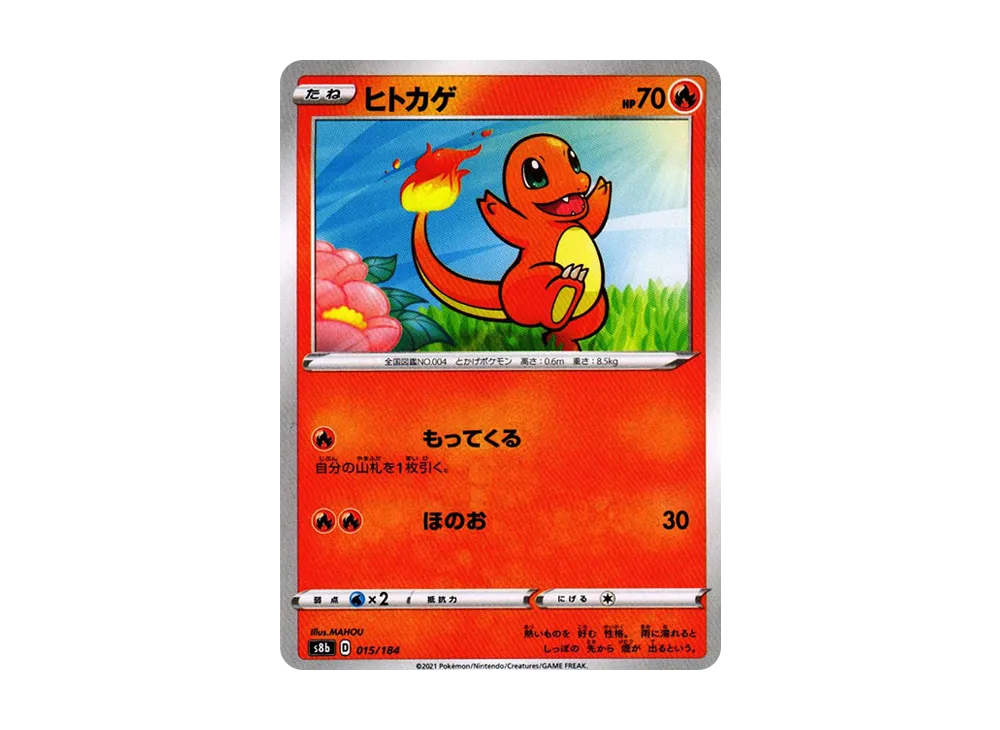Charmander