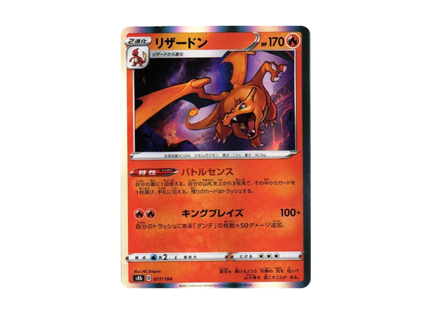 TCG-PKG-S8b-1559.webp?size=l TCG-PKG-S8b-1559.webp?size=l