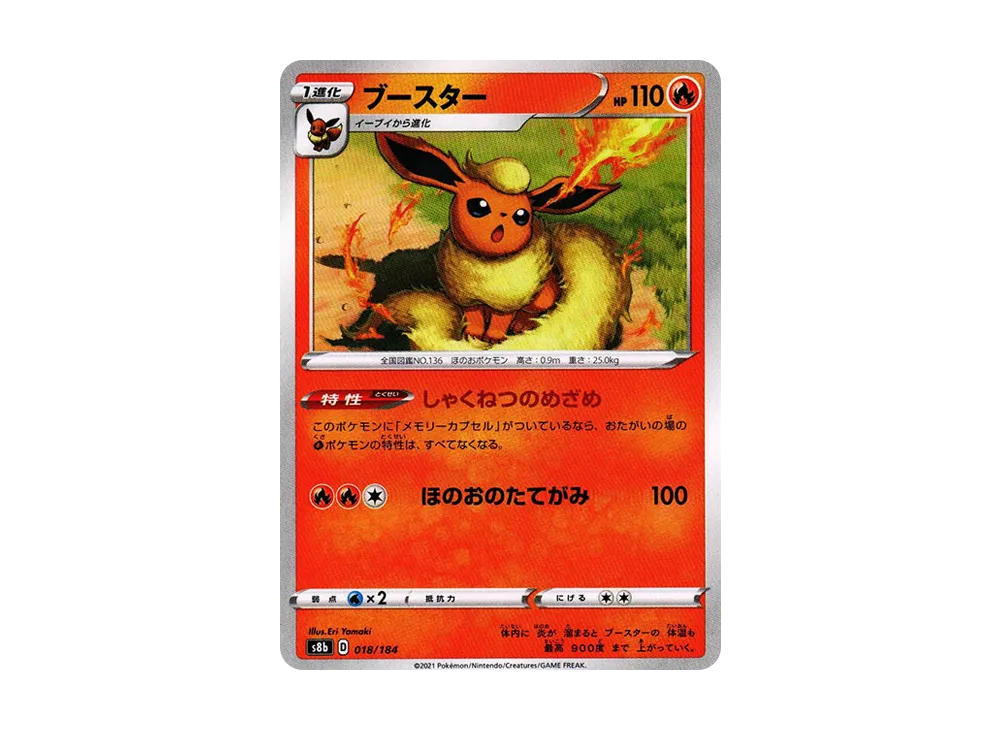 Flareon