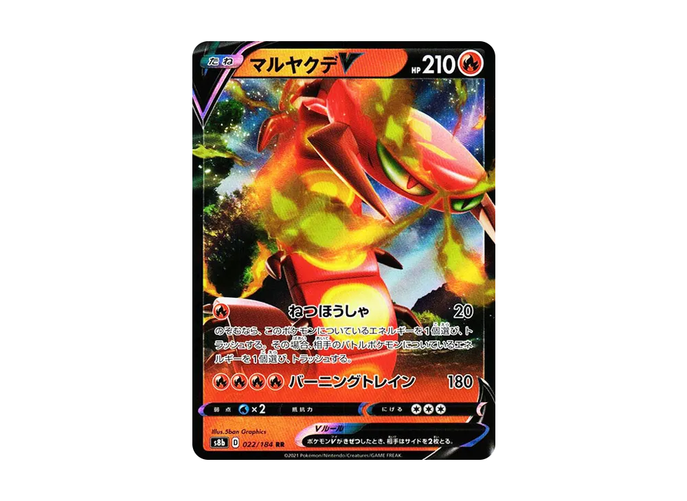 Centiskorch-V