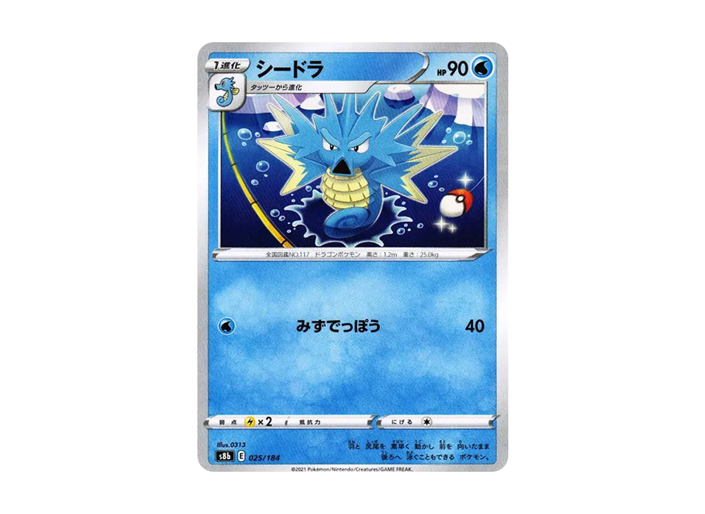 Seadra