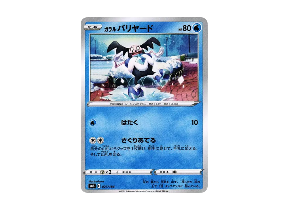 Galarian Mr. Mime