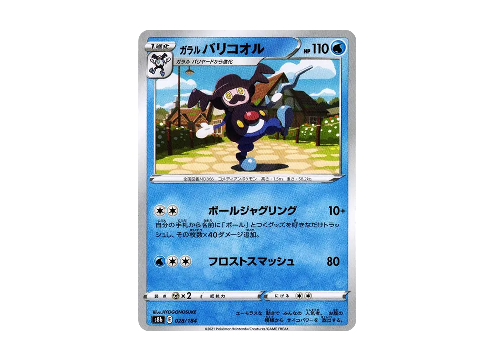 Galarian Mr. Rime