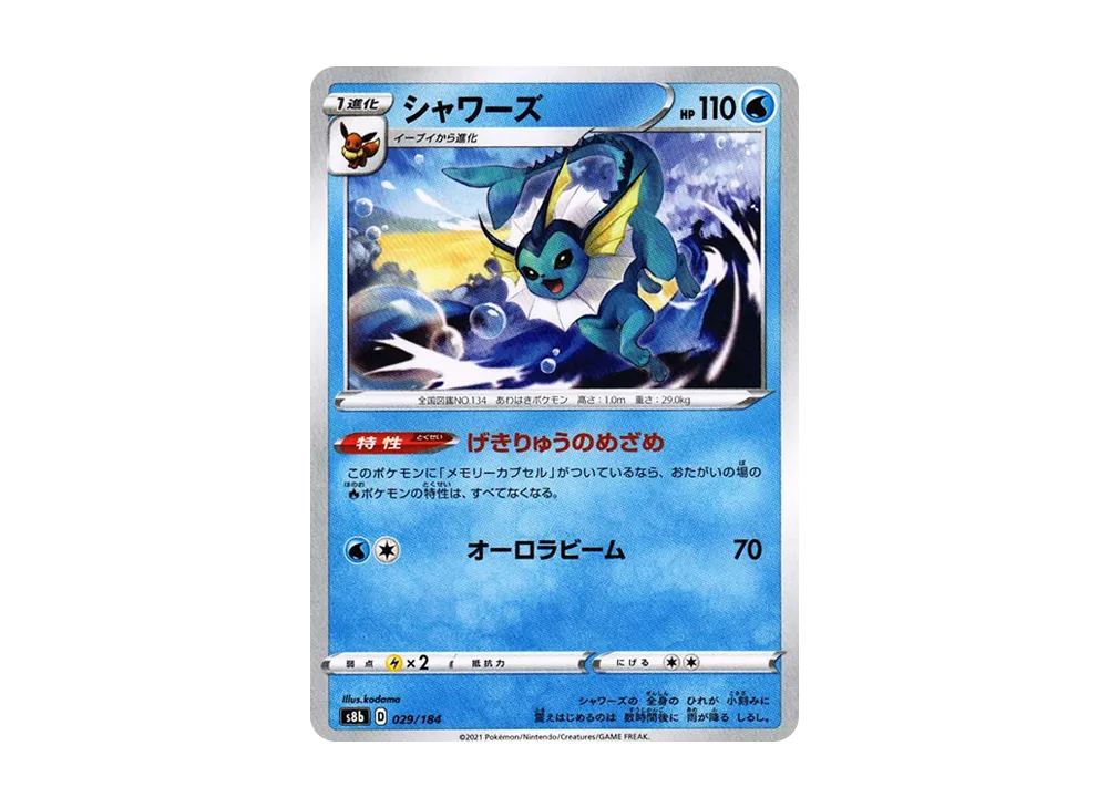 Vaporeon