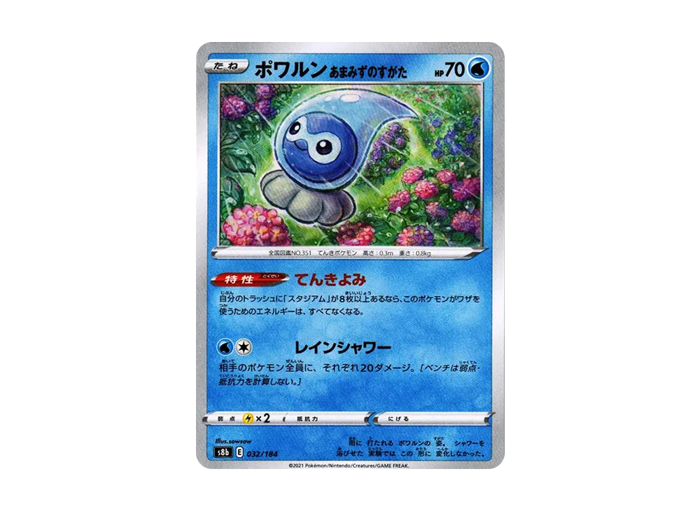 Castform Rainy Form