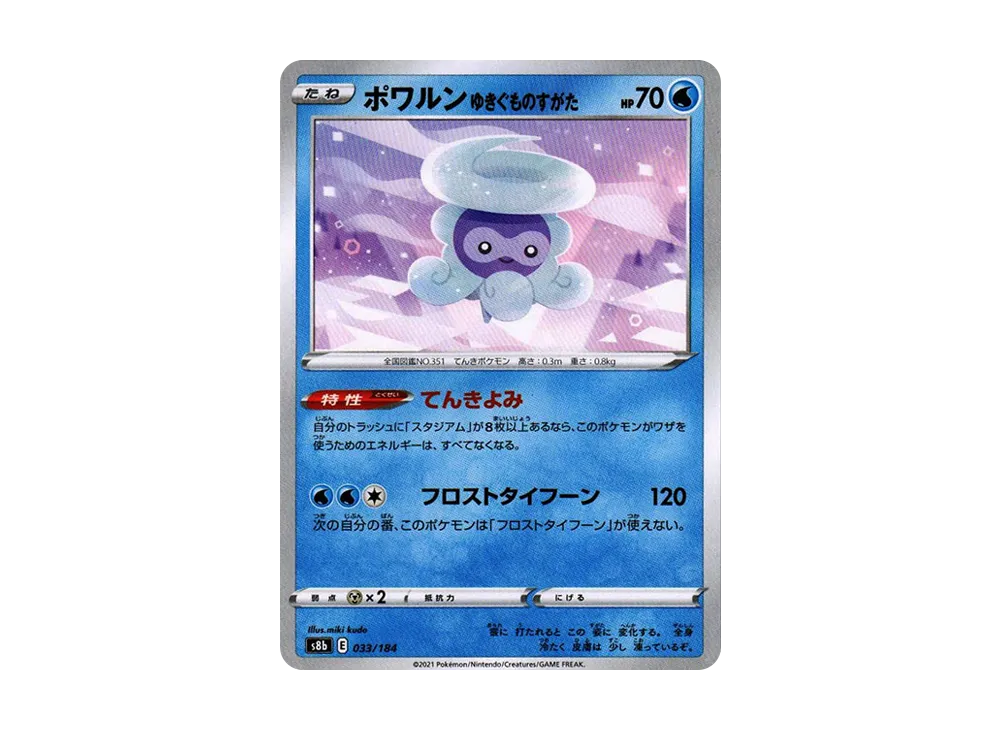 Castform Snowy Form