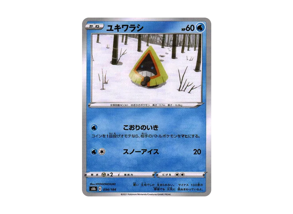 Snorunt : Mirror[s8b 034/184](High Class Pack "VMAX Climax")