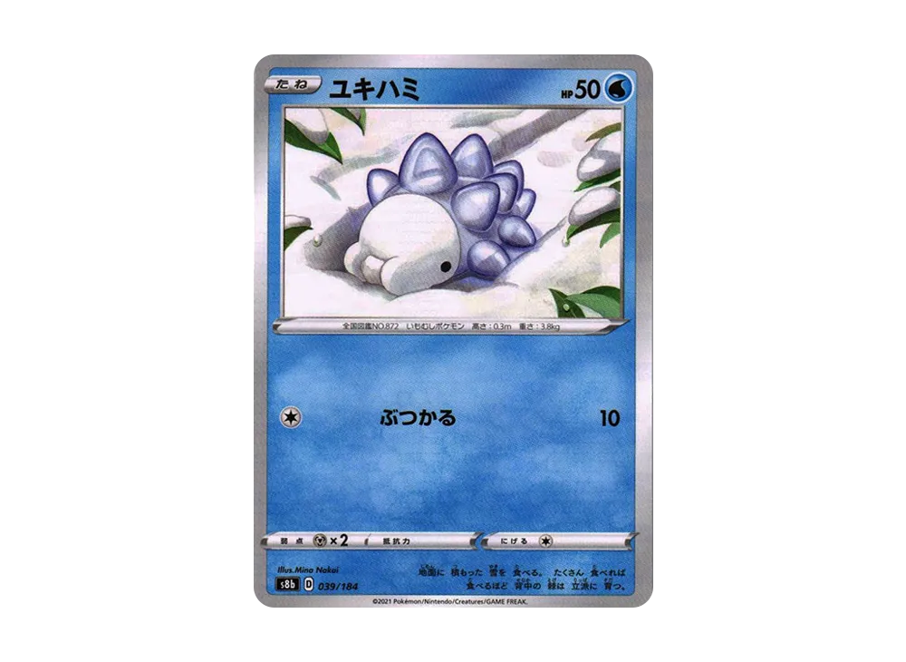Snom : Mirror[s8b 039/184](High Class Pack "VMAX Climax")