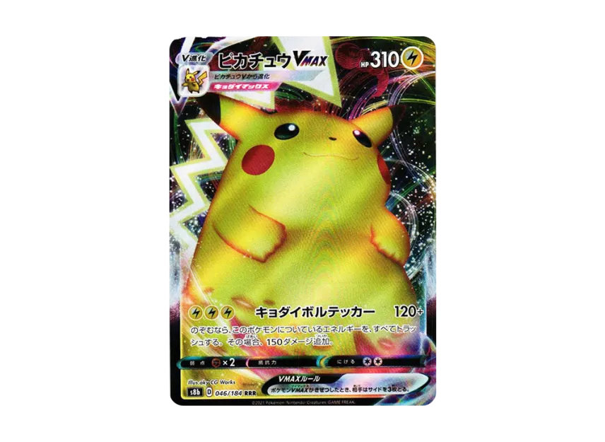TCG-PKG-S8b-1603.webp?size=l TCG-PKG-S8b-1603.webp?size=l