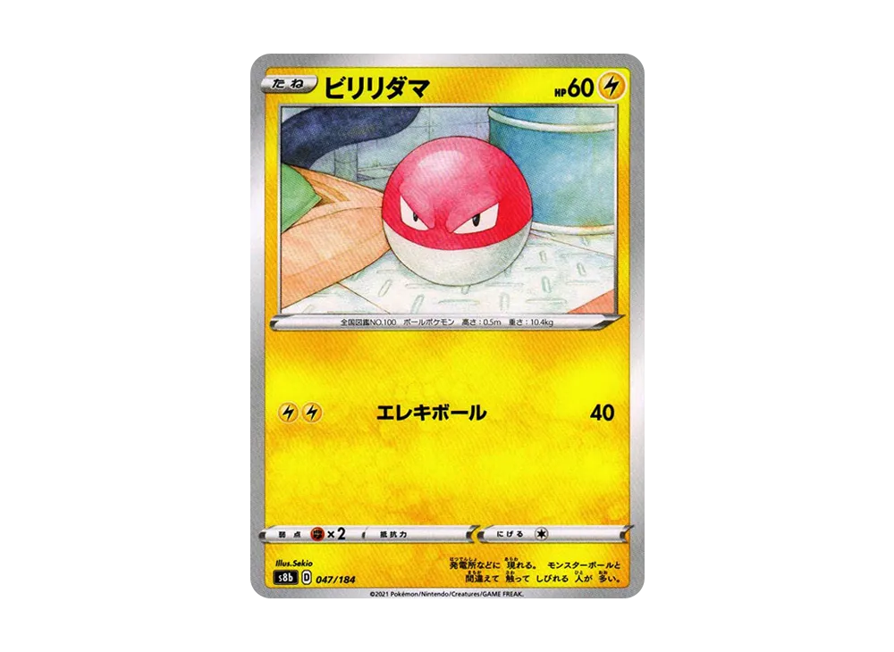 Voltorb