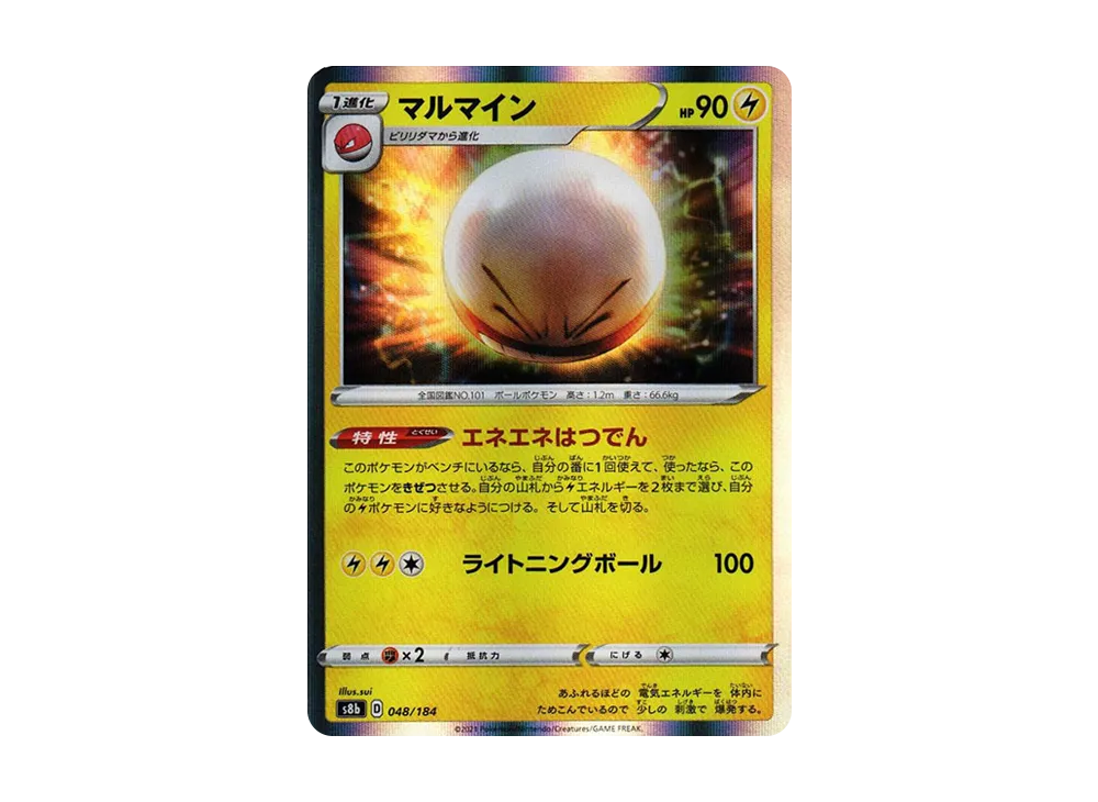 Electrode