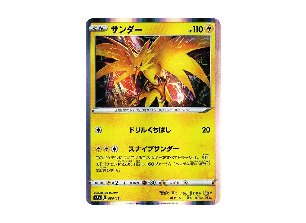 Zapdos