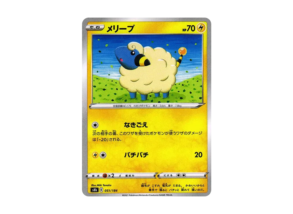 Mareep