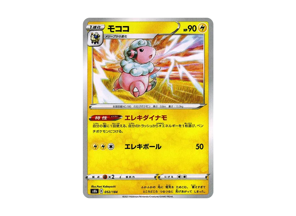 Flaaffy
