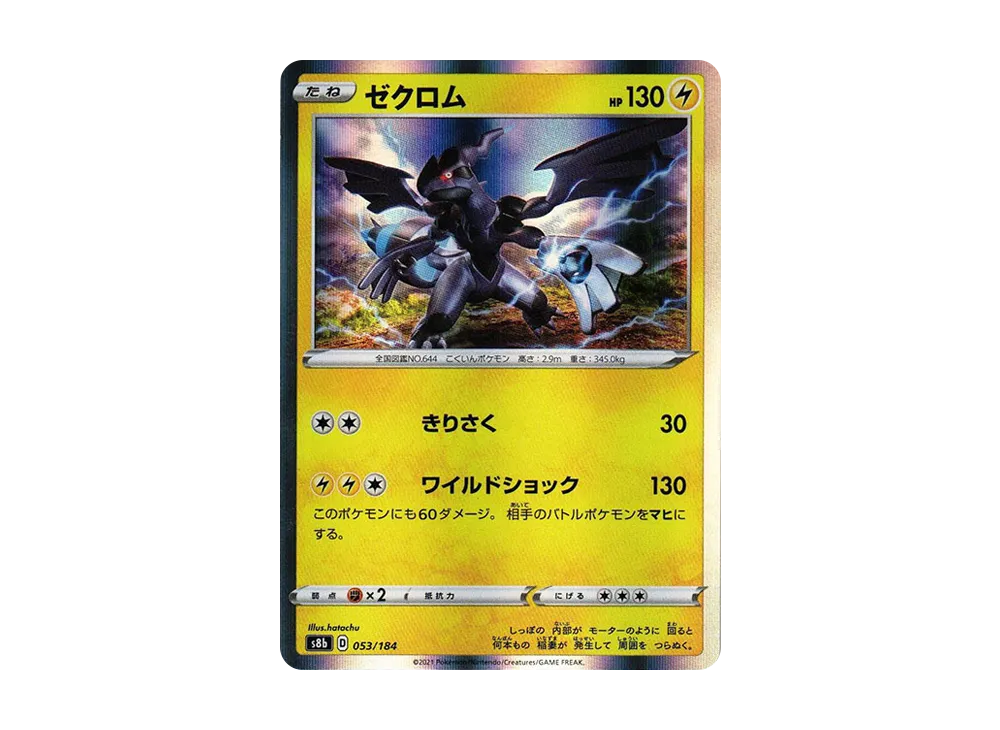 Zekrom