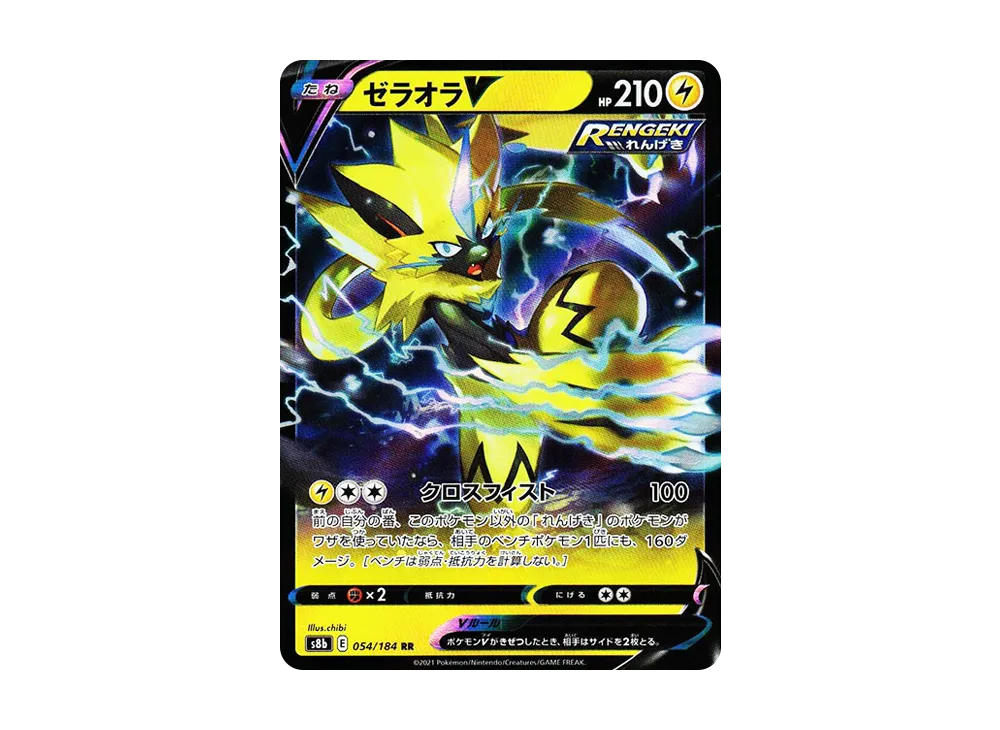 Zeraora-V