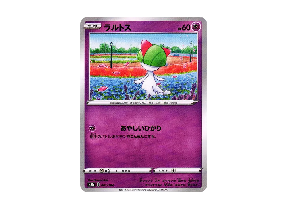 Ralts : Mirror[s8b 061/184](High Class Pack "VMAX Climax")