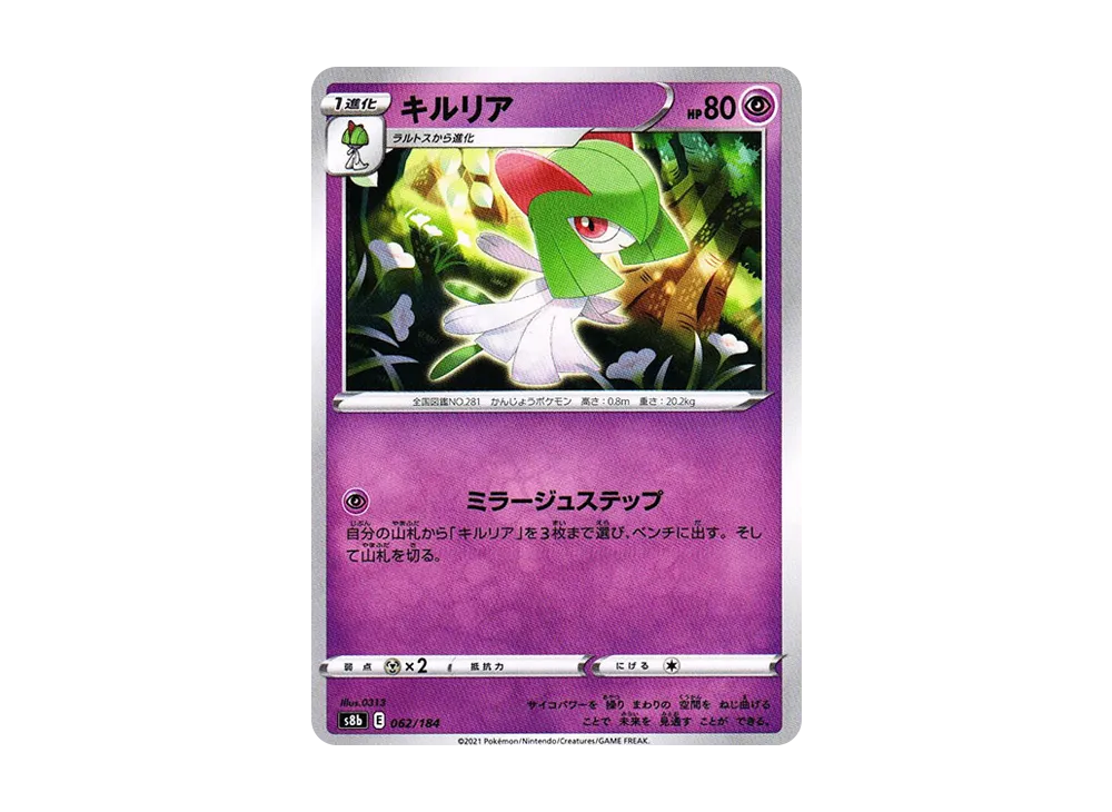 Kirlia