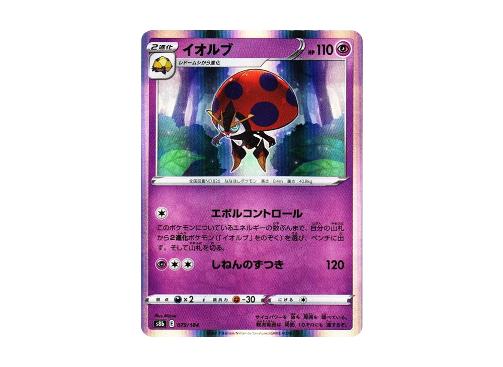 Orbeetle