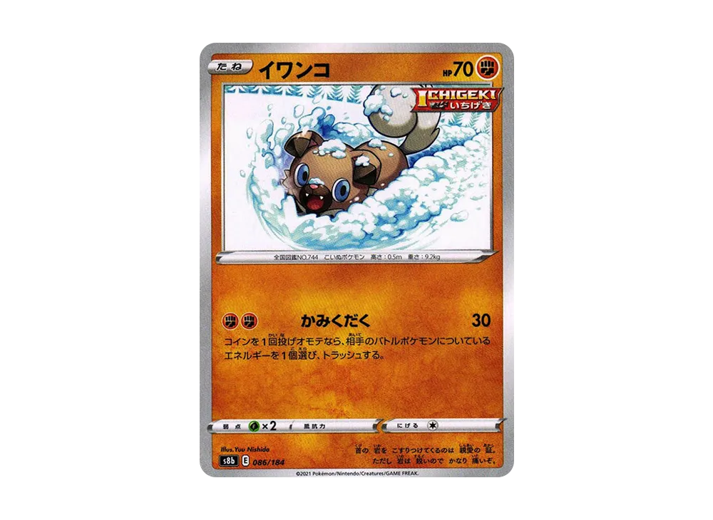 Rockruff